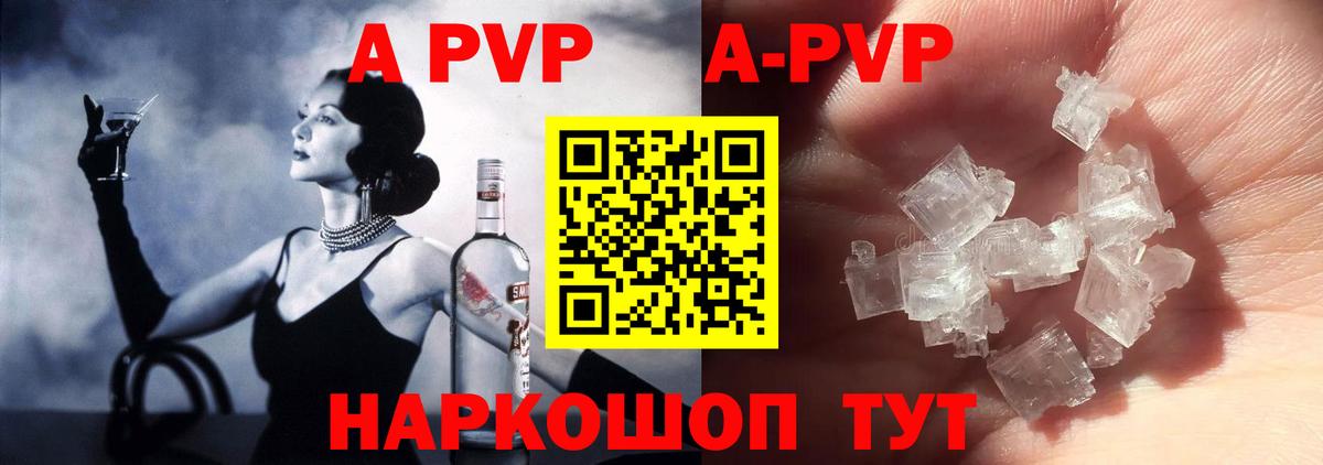 Альфа ПВП  Альфа ПВП крисы CK  Вход с VPN  Минусинск 