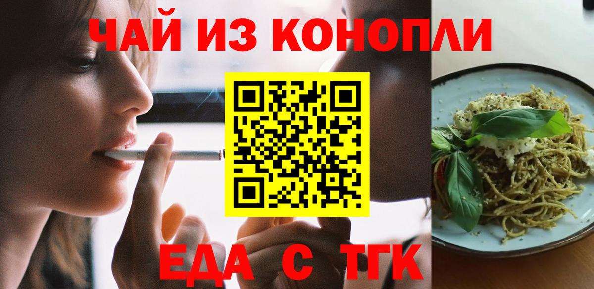 Canna-Cookies конопля  Вход с VPN  Минусинск 