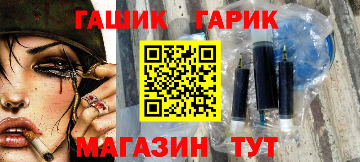 ГАШИШ Cannabis Минусинск