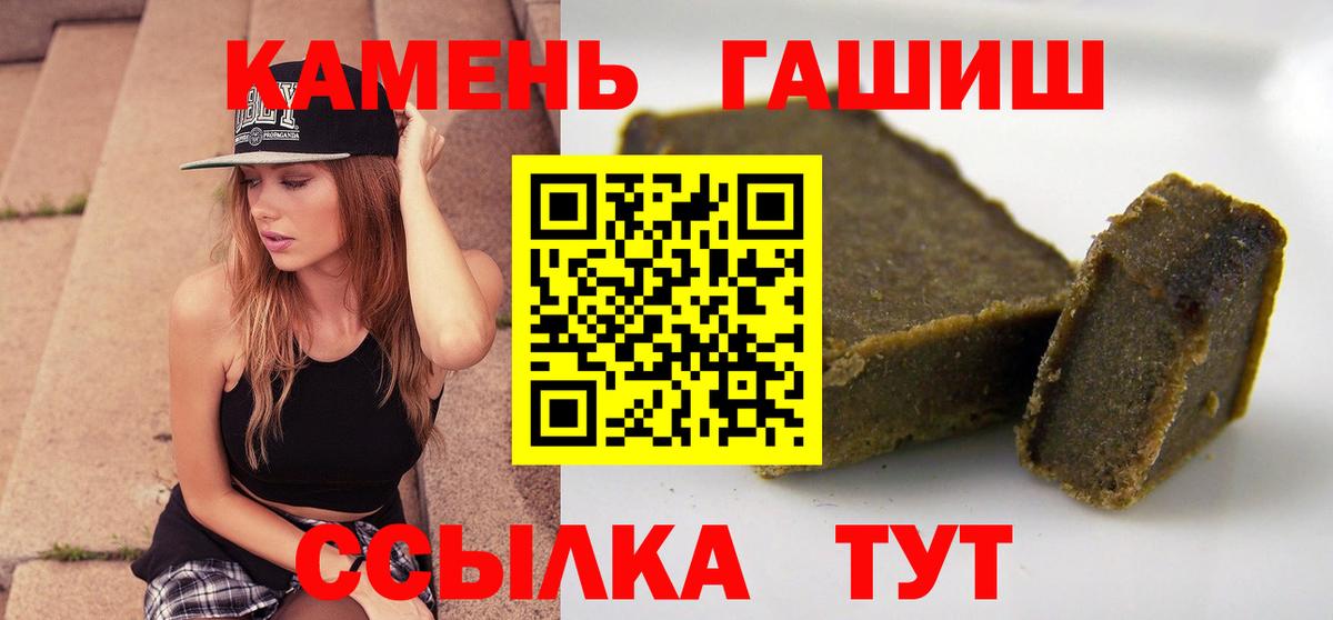 Гашиш  Вход с VPN  ГАШ 40% ТГК  Минусинск  ГАШИШ Premium 