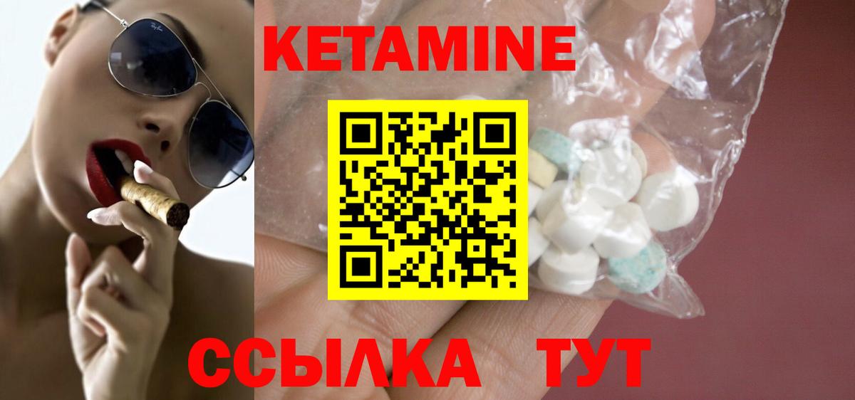 Минусинск  Кетамин ketamine  Вход с VPN 