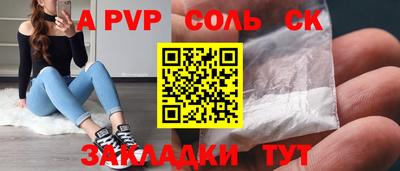 соль курить ск Заводоуковск