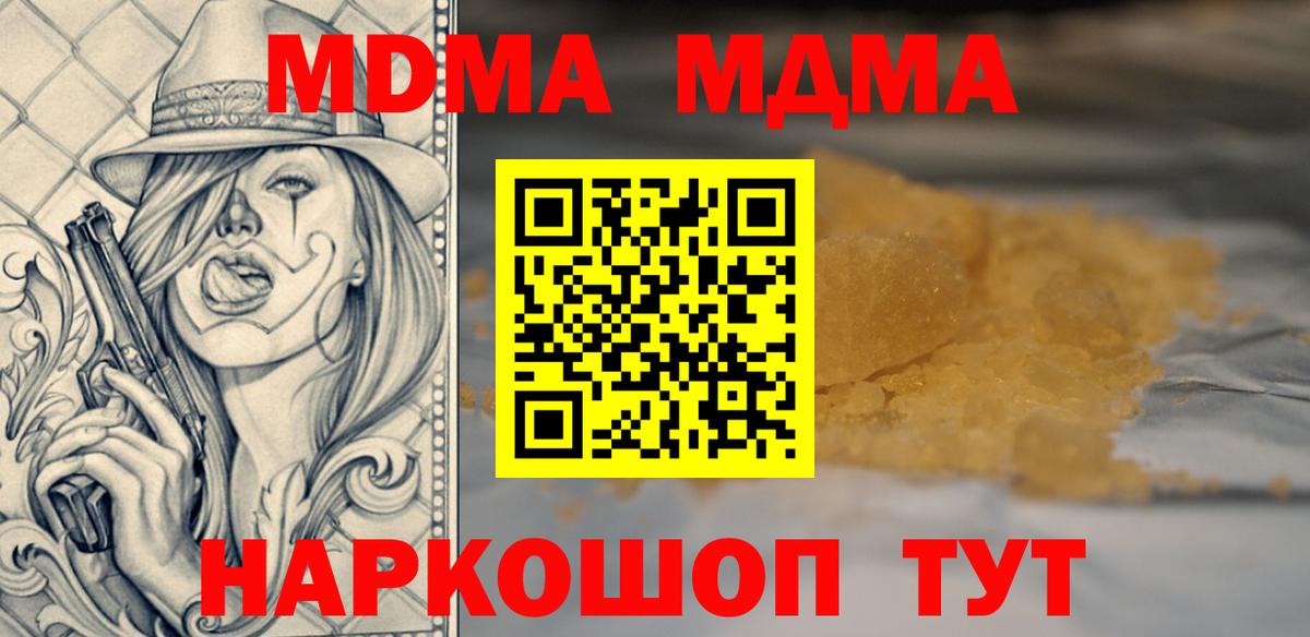 MDMA Molly  MDMA  Минусинск  Вход с VPN  МДМА VHQ 