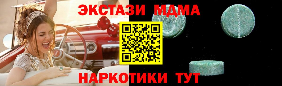 МДМА VHQ Минусинск
