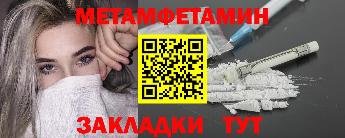 Первитин  Вход с VPN  МЕТАМФЕТАМИН винт  Минусинск  МЕТАМФЕТАМИН винт 