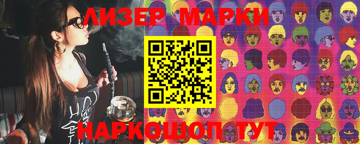 как найти закладки  Марки N-bome  Минусинск  Марки N-bome 1,5мг  Вход с VPN  Марки N-bome 1,5мг 