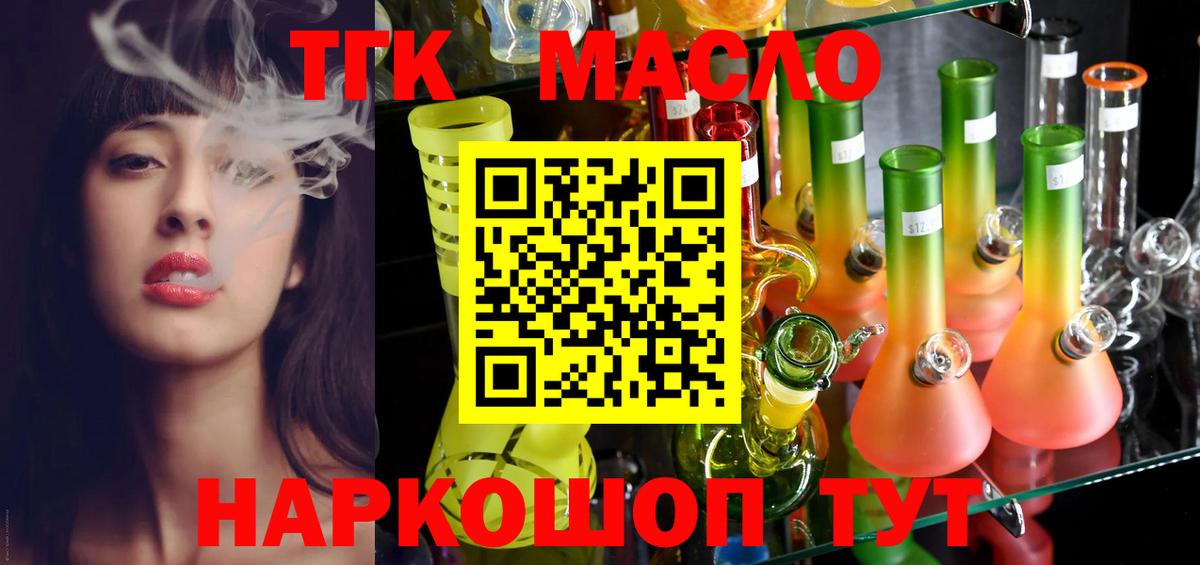 Минусинск  ТГК концентрат  Вход с VPN 